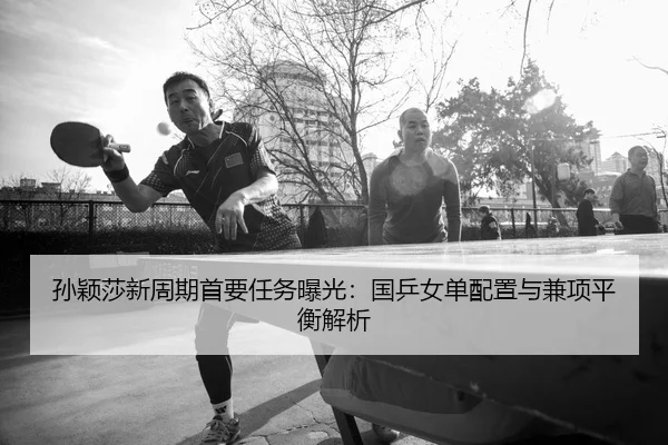 sun-ying-sha-xin-zhou-qi-shou-yao-ren-wu-bao-guang-guo-ping-nv-dan-pei-zhi-yu-jian-xiang-ping-heng-jie-xi-2-361.jpg